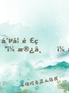 寵妃難為：殿下，咬一口